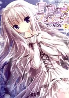 Tsukiyo no Fromage