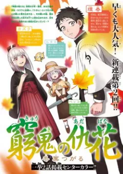 Kyuuki no Adabana