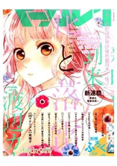 Hana To Rakurai