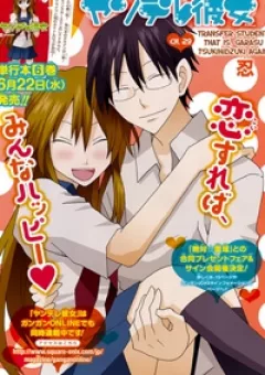 Yandere Kanojo