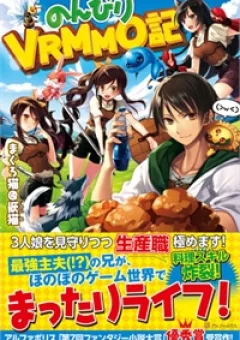 Nonbiri VRMMOki