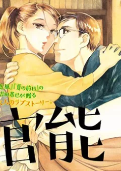 Kannou Sensei