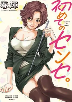 First Teacher