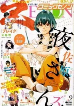 Itsuya-san