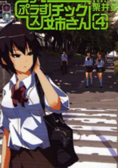 Plastic Nee-san