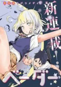 Tsukiiro no Invader
