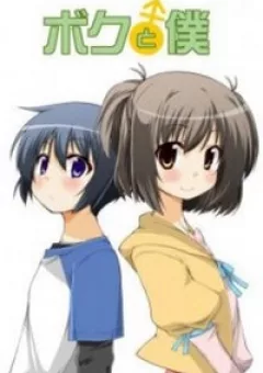 Boku to Boku