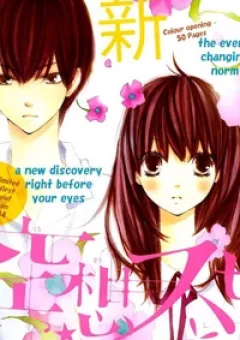 Kuusou Spin Flower