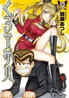 Kuro ageha