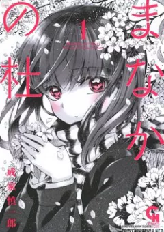 Manaka No Mori