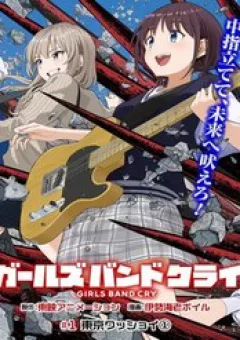 Girls Band Cry