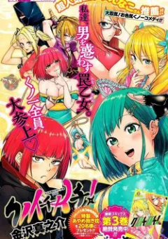 Kunoichi No Ichi