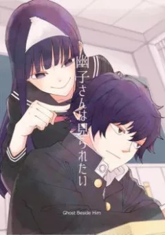Ghost Beside Him