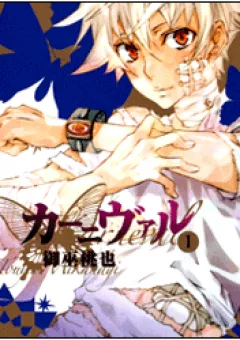 Karneval