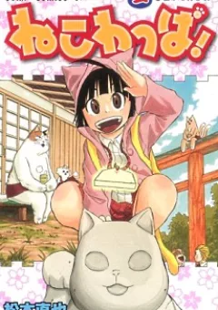 Nekowappa!
