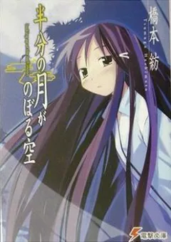 Hantsuki