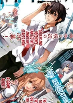 Oukoku Game
