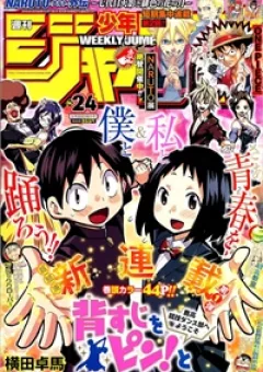 Seshiji o Pin! to - Shikakou Kyougi Dance-bu e Youkoso