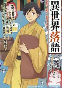 Isekai Rakugo