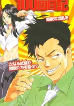 Aiki-S