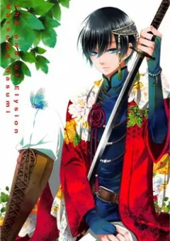 Shuuen no Elysion