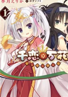 Senren Banka