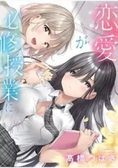 Renai No Jugyou