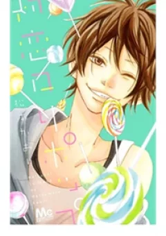 Hatsukoi Lollipop