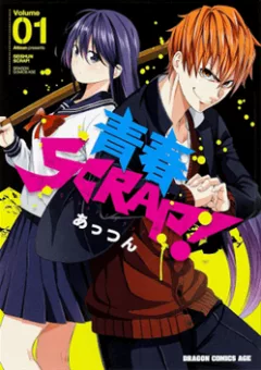 Seishun Scrap!
