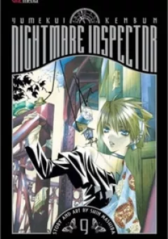 Nightmare Inspector