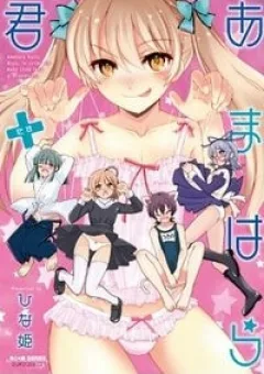 Ahamara-Kun Plus