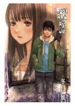 Ngôi nhà ký ức
