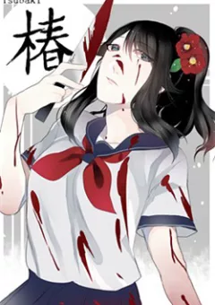 Tsubaki
