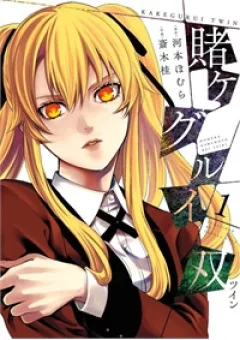 Kakegurui no Futago