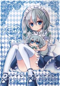 Sakuya-San and Dog Sakuya-San