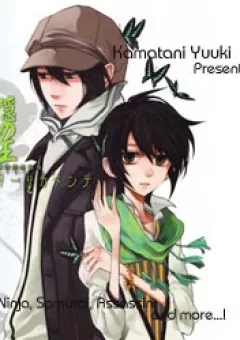 Nabari no Ou
