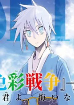 Sky Blue