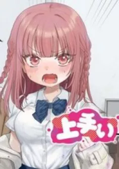 Umai Tte Ie!!!!!!