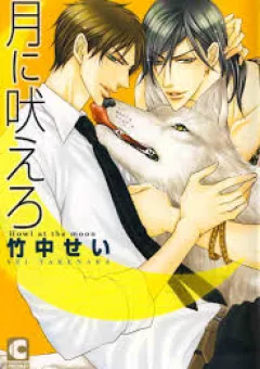 Tsuki Ni Hoero