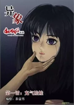 Búp Bê
