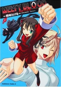 Melty Blood Act. 2