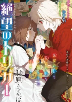 Zetsubou no Trigger