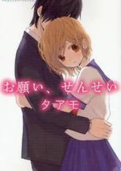 Onegai, Sensei