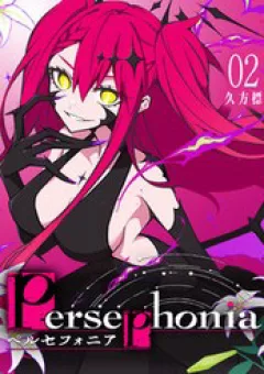 Persephonia