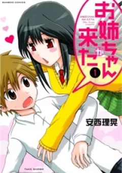 Onee-Chan Ga Kita Onee-Chan Ga Kita