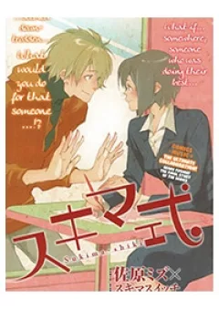 Zenryouku Shounen