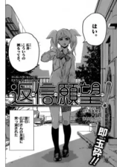 HENSHIN GANBO