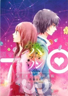 Haru