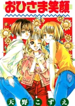 Ohisama Egao