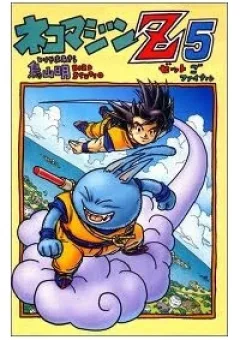 NEKO MAJIN Z